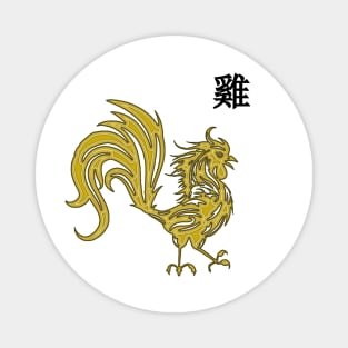 1981-1982 Golden Rooster Chinese Zodiac Magnet